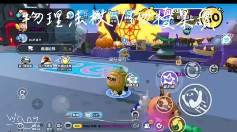 物理法杖VS物擾果實呢 陪拍@ℳ玖♡莓ℳღ  系列 @Wang (ˊo̴̶̷̤ ̫ o̴̶̷̤ˋ) 王呆阿（停更中  #求火🔥ಥ_ಥ #蛋仔小劇場 #蛋仔派对 #物理法杖 #搞笑视频   王呆阿的土炮剪輯之力！