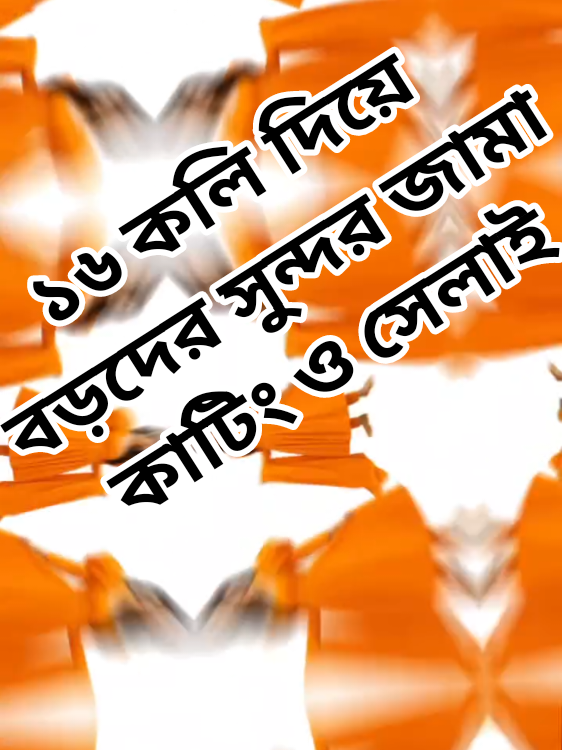 #foryoupage #viral #capcut #fyp #tiktok @TikTok Bangladesh @Trending Fashion @TikTok @Girls Fashion @Ladies Fashion @New Fashion Collection @Cardigancore @Coquette Aesthetic @hyper-feminine  