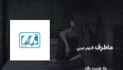 قياس 😔 #explore #fyp #قياس #قدرات 