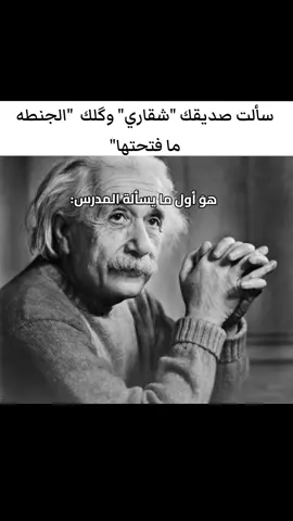 حقيقي ،،،،  ،  ،  ،  #مدرسه #رجوع_المدرسه  #شتبوستر_عظيم #شتبوستر_واعي #ميمز 