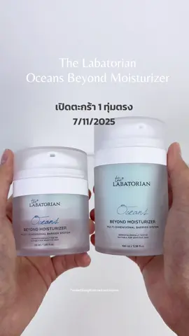 โปรโคตรคุ้ม !! รีบตุนก่อนของจะหมด 💧 The Labatorian Oceans Beyond Moisturizer 🛒 มีทั้ง 2 ขนาดเลย 50 / 100ml @THE LABATORIAN  #moisturizer #มอยเจอร์ไรเซอร์ #thelabatorian #มอยส์ฟ้าฝาแฝดผิว #OceansMoisturizer
