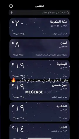 #هذيل #ديار_هذيل #مكة #515 #M 