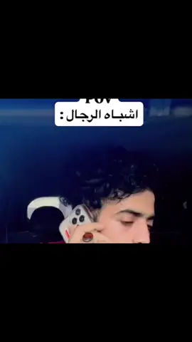 #الهاشتاقالاكثرمشاهدة #اشباه_الرجال 