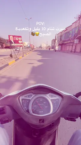 تعدلت النومه بعدد😂🤍. #سامراء #سامراء_مدينه_الامامين_العسكريين #سامرالمدني #سامراء_الملويه #سامراء_صلاح_الدين 