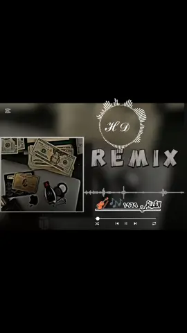 #افضل_اغاني_ريمكس_هبال🔥🔥❤️‍🔥#اغاني_شاب_بالخير#اصحاب_الكتمان_cv_شوية🔥🥵 #اغاني_ريمكس_طرب👑🔥🔥 #اغاني_ريمكس_طرب👑🔥🔥 