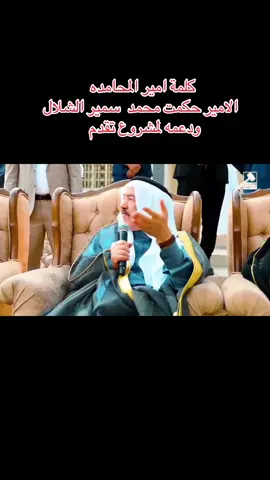 #الحلبوسي #المحامده #اكسبلور 