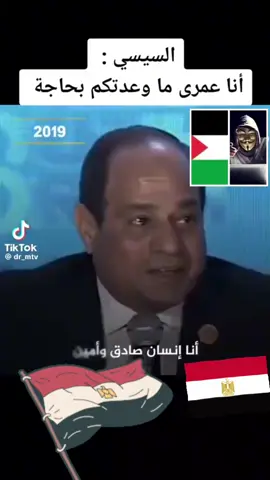 #السيسي_خربها #السيسي_نكبة #يسقط_حكم_العسكر #مصر_السعوديه_العراق_فلسطين 