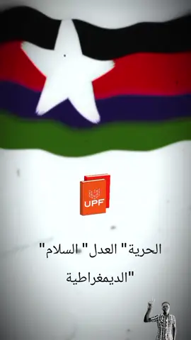 #حركه_وجيش_تحرير_السودان_sla_✌🏾للتغيير_بقيادة_عبدالواحد_محمد_نور @مستر طينة @Ꭿ  Ᏼ Ꭰ Ꭷ @Hanan Adam.Adam555 