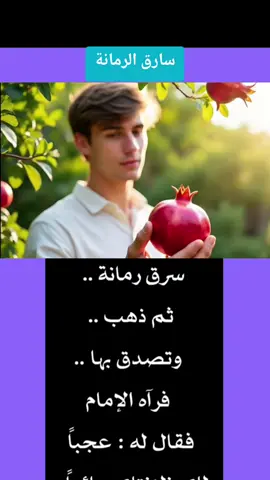 سارق الرمانه .. #creatorsearchinsights  #creatorsearchinsights 