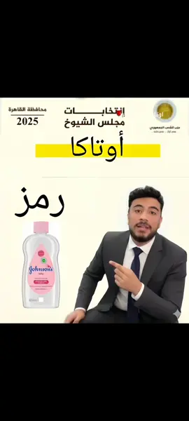 #creatorsearchinsights #مرشحه_للانتخابات #foryou #viral 