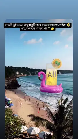 mention Your bandobi 🤣#single #bangladesh🇧🇩 