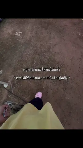 🤪#เธรด #เธรดความรู้สึกシ #ความรัก #fyp #แก้มดิว่ะ💯 