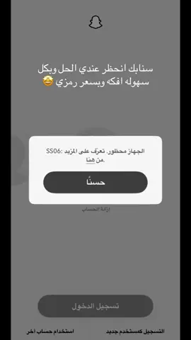 #فك_حظر_سناب_شات_ip #fypシ゚viral #explore #fypシ゚ #ip 