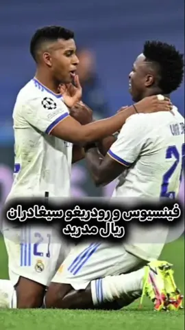 هل فينيسيوس سيترك ريال مدريد من اجل مبابي  #fyp #viral #viniciusjunior #footballtiktok #mbappé 