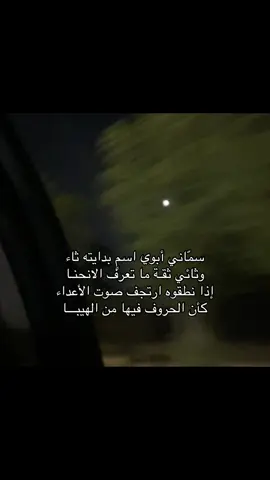 أنا الثريا، والبدايات ضياء وكل حرفٍ في اسمي يحكي النقا  إذا حضرت يصير للوقت بهاء وإذا غبت، تغيب عن الكون السنا  #ثريا #ثُ #الطايف #مالي_خلق_احط_هاشتاقات 