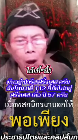 #คลิปโซเชียล #ขึ้นฟีดเถอะ #อย่าปิดการมองเห็น 