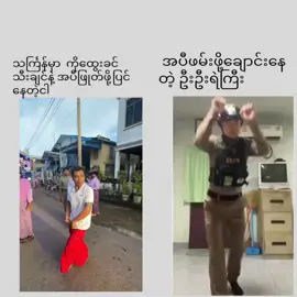 သင်္ကြန်မှာ ကိုထွေးခင် သီးချင်းနဲ့ သအပီဖြုတ်မို့ပါဆို🤧 #ရောက်ချင်တဲ့နေရာရောက်👌 #fypシ゚ #fypシ゚ #foryou 
