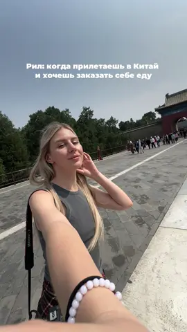 🍜 Как отыскать «свою» еду в Китае, если местная кухня вызывает вопросы? Эта краткая инструкция подскажет, где найти знакомые или просто вкусные блюда. Шаг 1: Установите навигационные приложения!  Оптимальный вариант: Amap (高德地图). Самое популярное приложение с поддержкой английского (частично). Запасной вариант: Baidu Maps (百度地图). Шаг 2: Алгоритм поиска. Вводите в Amap:  Европейская кухня — 欧洲菜  Итальянская — 意大利餐厅 или 意大利菜  Корейская — 韩国餐厅 или 韩国料理  Японская — 日本餐厅 или 日本料理  Тайская — 泰国餐厅 или 泰国菜  Вьетнамская — 越南餐厅 или 越南菜  Полезные подсказки:  📎Копируйте и вставляйте китайские иероглифы прямо в строку поиска.  📎Оценивайте места по рейтингу и отзывам (даже если они на китайском — цифры и звезды понятны всем).  📎Просматривайте фотографии из заведений, чтобы заранее понять, что подают 