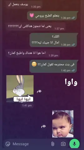 فى بنت محترمه  تقول كمان#meme #fouryou #fyp 🫦🫦😂