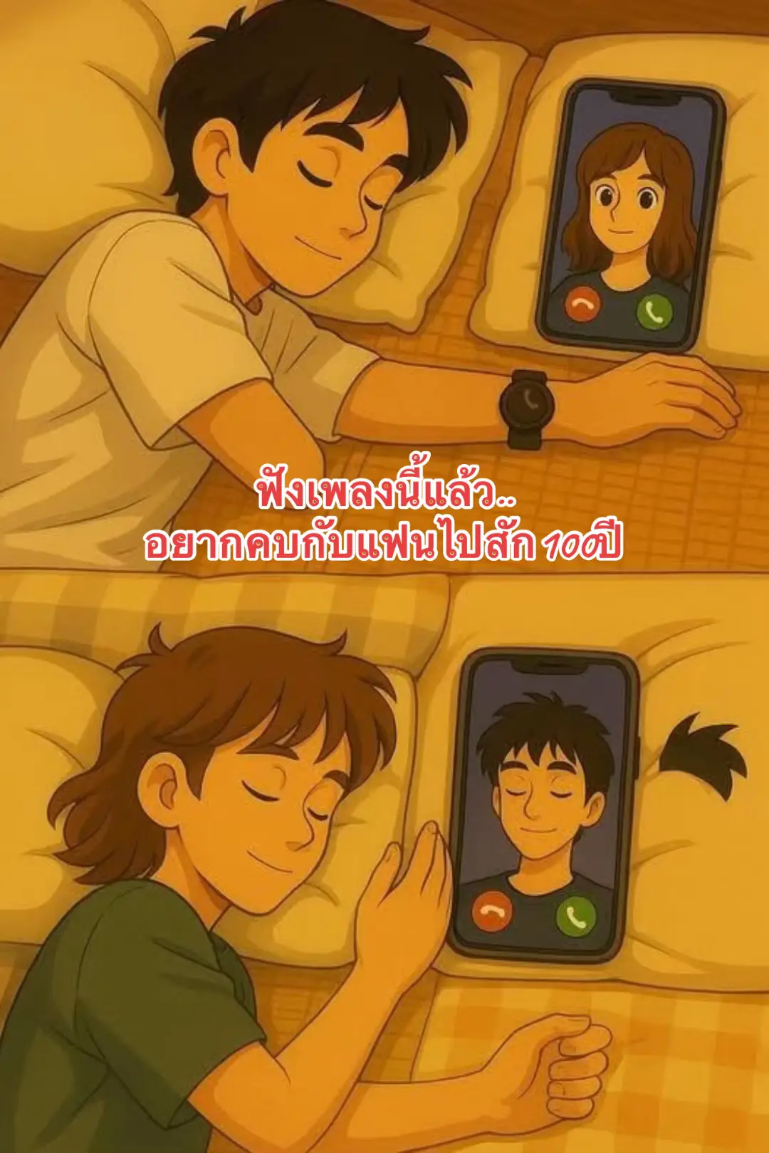 เธอกับฉันวันพรุ่งนี้🌹❤️👩‍❤️‍💋‍👩 #เพลงเพราะ