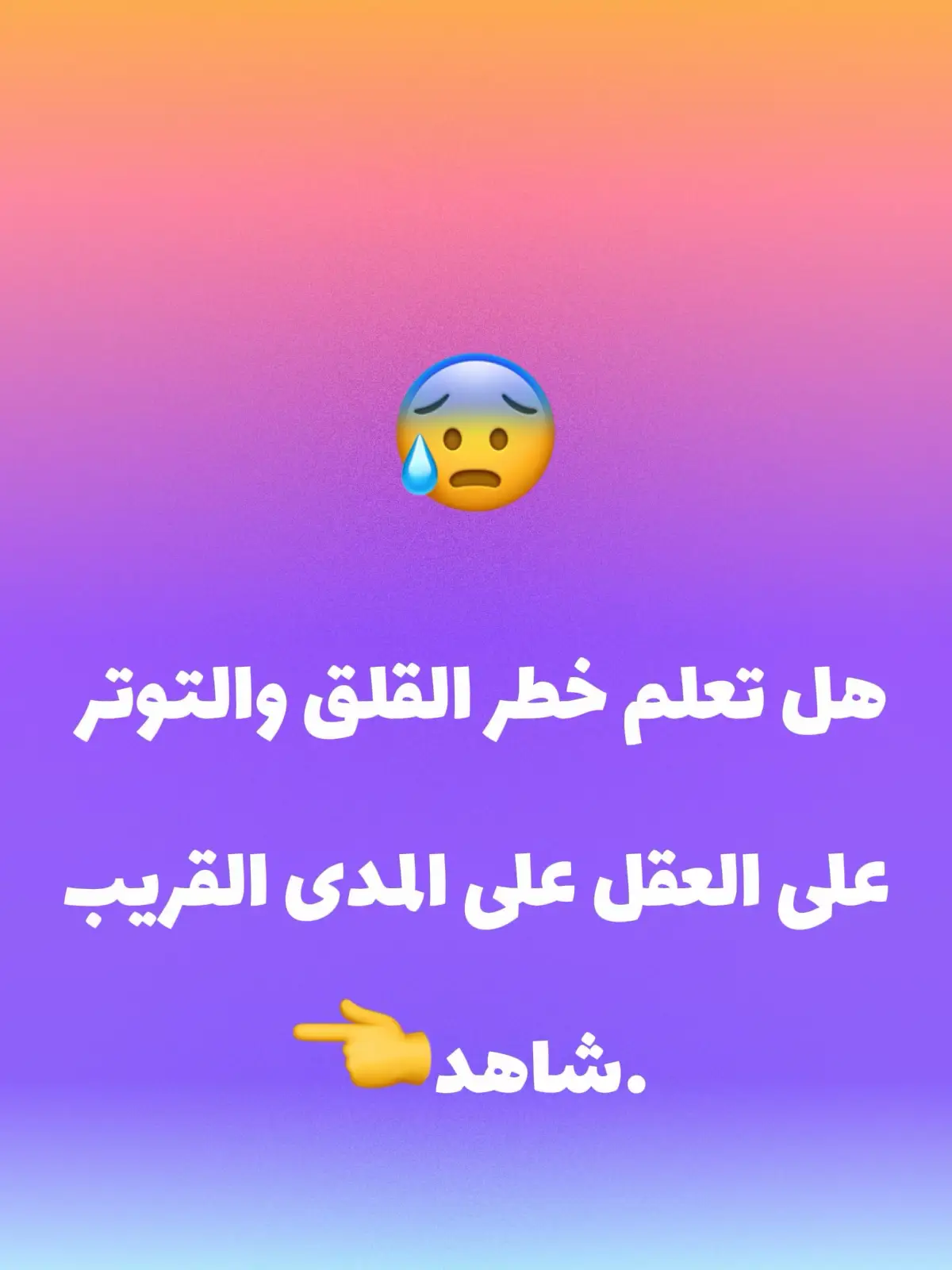 #مشاهدات100_مليون #مشاهدات100مليون😅  @Lhidaye 