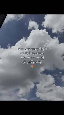 သဲသဲဆိုးသမျှသည်းခံပိးသဲသဲပေါ်မှာမဖောက်ပြန်ပဲချစ်ပေးနေလို့ကျေးဇူးပါနော်ကိုကို#ရောက်ချင်တဲ့နေရာရောက်👌 #viewsproblem #viewတေရှယ်ကျ #viewမတက်လဲတင်တယ်ကွာ #fyppppppppppppppppppppppp 