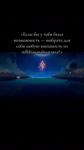 Самый сочный скин в игре 👾#MLBB #mobilelegends #люнокс #легендаркаMLBB #легендаркалюнокс 