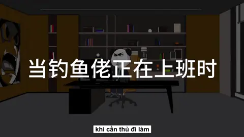 Khi Cần Thủ Đi Làm #hoanamduong1987  #hoanamduongdicauca 