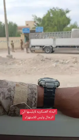 #المدارس #الانتخابيه #في #العراق🇮🇶❤️ لايمثلون الجيش العراقي #ابطال_الجيش_العراقي 