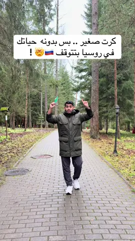 #كارزما #روسيا 