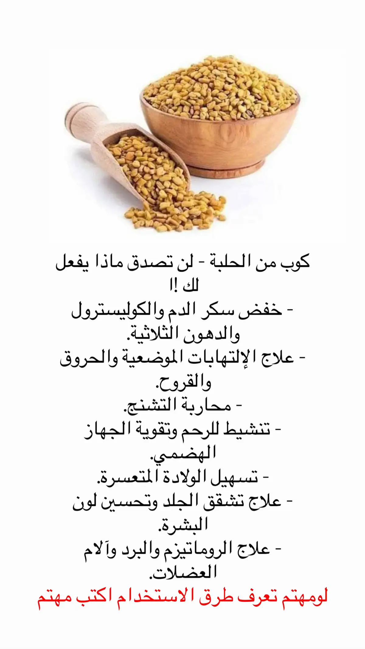 #لايك__explore___ #foryou #https #أخصائية_التغذية #اعشاب_طبيعيه 