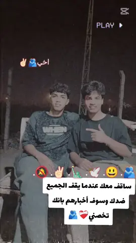 #اخي🫂❤️‍🩹#@برهومي   💕👉🏻 #الشعب_الصيني_ماله_حل😂😂🙋🏻‍♂️ 