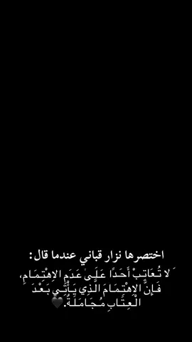 #اختصرها_نزار_قباني_عندما_قال #نزار_قباني #اقتباسات #عبارات 