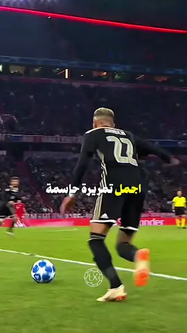 في عالم كرة القدم، ليست الأهداف وحدها ما تصنع السحر، أحيانًا، تمريرة واحدة فقط تغيّر التاريخ. 🎯 من لمسة Modrić السحرية إلى رؤية Messi الخارقة، ومن إبداع Bellingham إلى دقة Kroos، كل تمريرة في هذه القائمة كانت كأنها لوحة فنية تُرسم في الهواء. مشهد واحد يُذكّرك أن العبقرية لا تقاس بعدد الأهداف، بل بقدرتك على رؤية ما لا يراه أحد. 👁⚽️