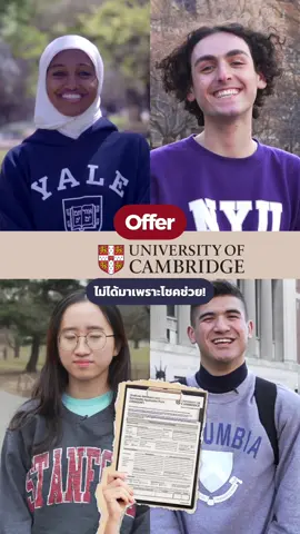 Offer จาก Harvard, Oxford หรือ Cambridge ไม่ได้มาเพราะโชคช่วย 🎓แต่มาเพราะ ‘กลยุทธ์ที่ถูกต้อง’ — และคุณจะได้รู้ทั้งหมดในงานนี้! 🚀 . เตรียมพบกับ Crimson Education US & UK Admissions Summit 2025 งานสัมมนาแอดมิชชั่นที่ใหญ่ที่สุดของปี! 🇺🇸🇬🇧🤩 . รวมกว่า 7 ผู้เชี่ยวชาญระดับโลก ทั้งอดีตกรรมการรับสมัครจาก Oxford และ Northwestern ศิษย์เก่า Ivy League, Cambridge คนไทย และนักกลยุทธ์การสมัครระดับโลกของ Crimson Education! 💡 . 📍 23 พฤศจิกายนนี้ วันเดียวเท่านั้น! ที่จะพาคุณและลูกเข้าใจครบทุกกลยุทธ์สู่ Top U ในฝัน ตั้งแต่การวางแผนสมัครปริญญาตรี การสร้างโปรไฟล์ ไปจนถึงเคล็ดลับการเขียน essay ให้โดดเด่นเหนือใคร 📝 . และพิเศษสุดๆ! กับการปรึกษาตัวต่อตัวกับผู้เชี่ยวชาญจาก Crimson Education ฟรี! . ⚠️ ย้ำอีกครั้ง — นี่คือโอกาสเดียวของปี! พลาดครั้งนี้ ต้องรออีกทีปีหน้าเท่านั้น 🥹 . 🗓 วันอาทิตย์ที่ 23 พฤศจิกายน 2568 📍 โรงแรม Grande Centre Point Terminal 21 🤳🏻 ลงทะเบียนตอนนี้ สแกน QR Code ท้ายคลิป หรือคลิกลิงก์บนไบโอได้เลย! 👆 . สอบถามข้อมูลเพิ่มเติมได้ที่นี่หรือ Line: @crimsoneducationth (https://lin.ee/C4DhR5Mc) Instagram: @crimsonthailand . #CrimsonEducation #CrimsonThailand #เรียนต่ออเมริกา #เรียนต่ออังกฤษ #เรียนต่อต่างประเทศ 