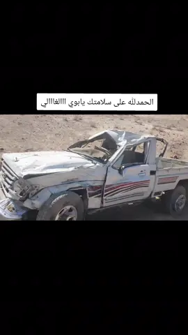 #تصويري📷 الحمدلله على سلامتك يابوي الغالي #اكسبلور_تيك_توك🌹🎶🎵 