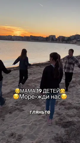 Прощай, прекрасное лето💕#мама19детей #многодетныеродители #largefamily 