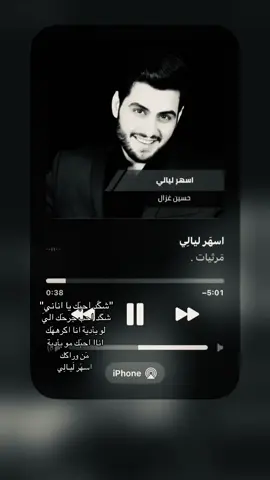 #حسين_الغزال #explore #foryoupage #fyp #foryoupage 