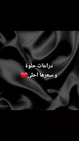 دراعات ع قدر الإيد❤ حبيتو اي لون؟❤