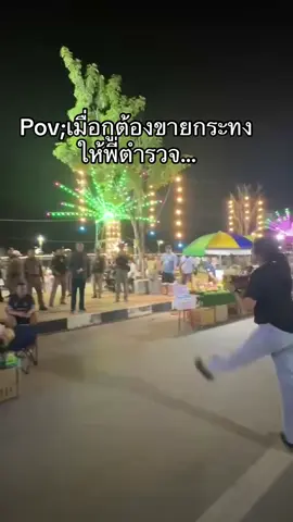 ว่าแต่ได้ขาย อ้ายกะบ่แคร์หยัง… 