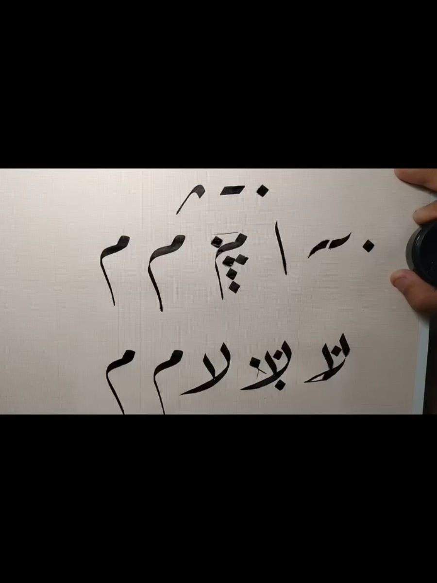 فێربوونی نووسینی پیتەکانی میم و لاء بەهیوای سوود وەرگرتن 🌼🌻🌷🌹🏵