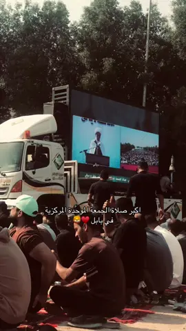 شكرا الله 🤎🤲#صلاة_الجمعه_مؤيده_بتأييد_الله #صدريون #اعادة_النشر🔃 #مقتدى_الصدرأعزه_الله #صدريون_والمقتدى_عشقنا♡ 