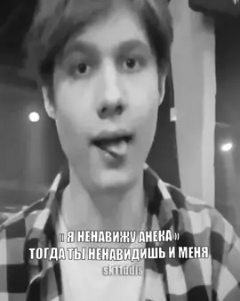 #ANEK :: боссик❤️✌️ #anek02 #анек02 #анек #саняанек #щп #fyp #рек #рекомендации #рекомендации 