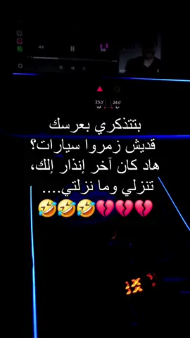 الحق عليكي 😂😂 اعطونا لايك ومتابعة 😍 #فكاهي_ضحك #ضحك #ضحك_وناسة #مساء_الخير 