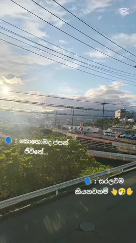 ඕන් ඔච්චටයි ඉතිම් වැඩි දෙයක් නෑ 🤧