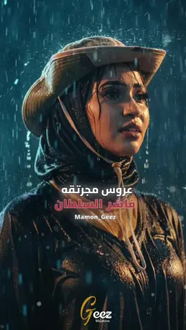 اولادك يمه وينم😔|| عشة الجبل || #اللهم_انصر_اهلنا_في_الفاشر #سودانيز_تيك_توك_مشاهير_السودان🇸🇩 #CapCut 