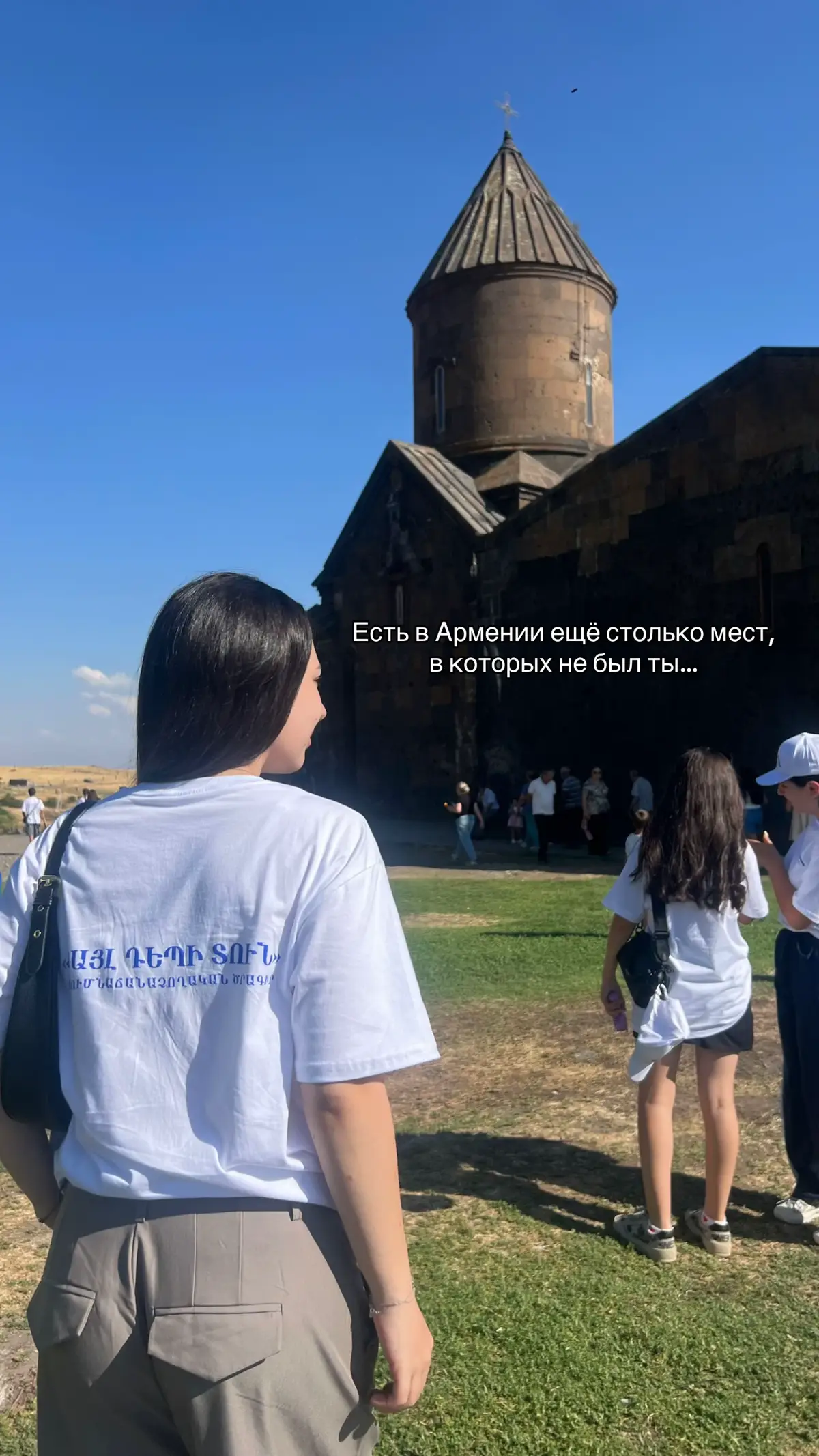 #armenia #fyp #рек #qayldepitun #dream 