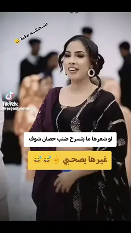 #ضـــحـكــــه😅 #زوووووول_الضحكة✍️🤪 