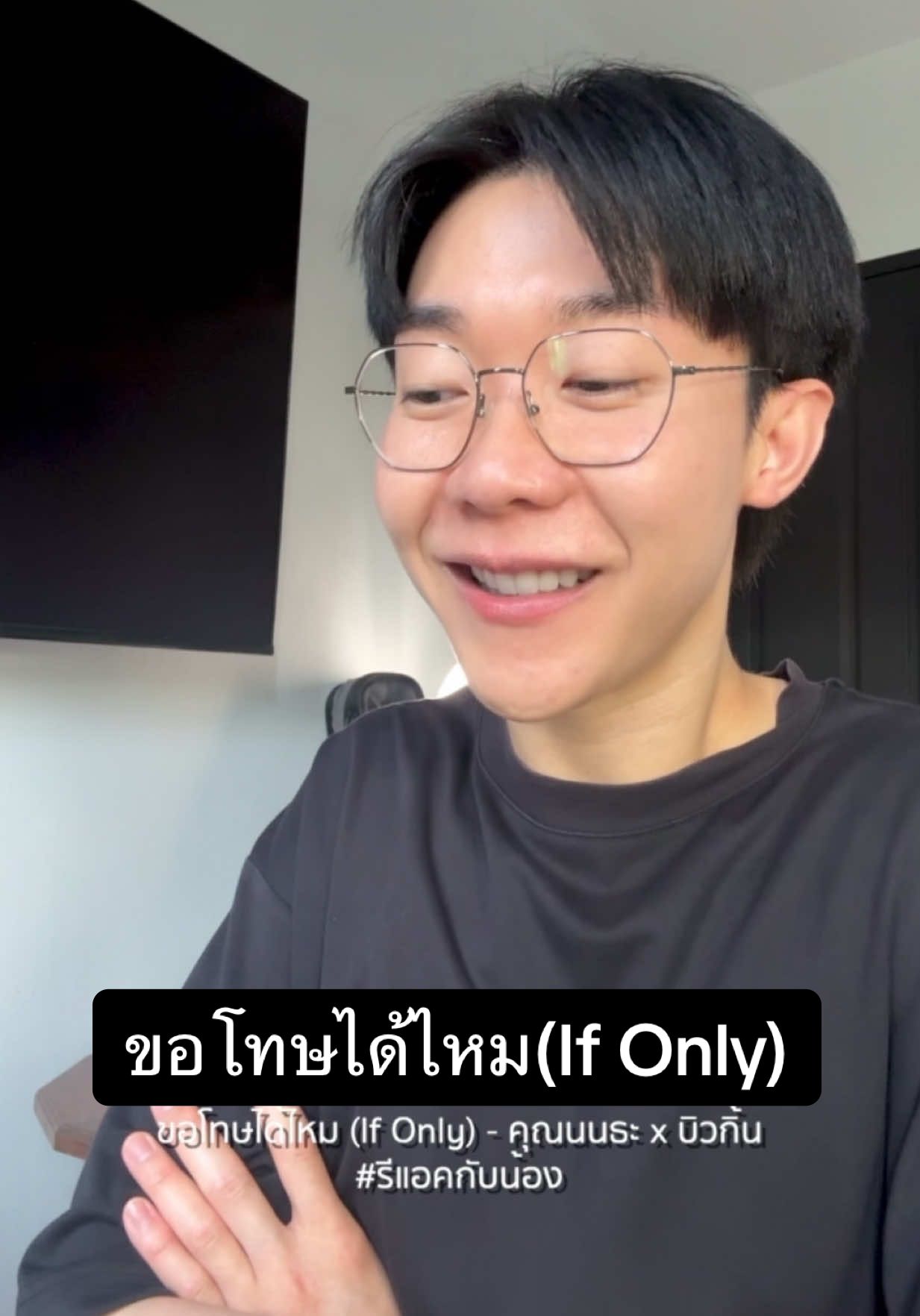 ขอโทษได้หมั๋ยห์ 🥹🤏🏻 #รีแอค #nonttanont #billkin #พอลอ 