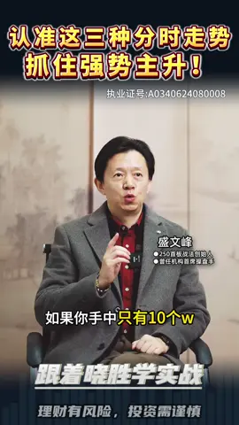 #財經 #股票 #股民 #炒股 #股市 